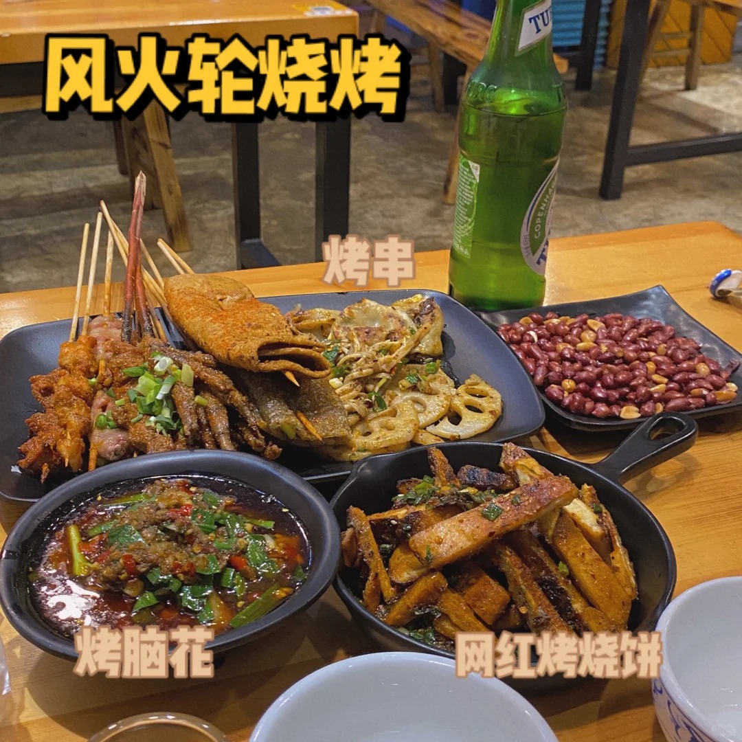 Fenghuolun Barbecue - 1