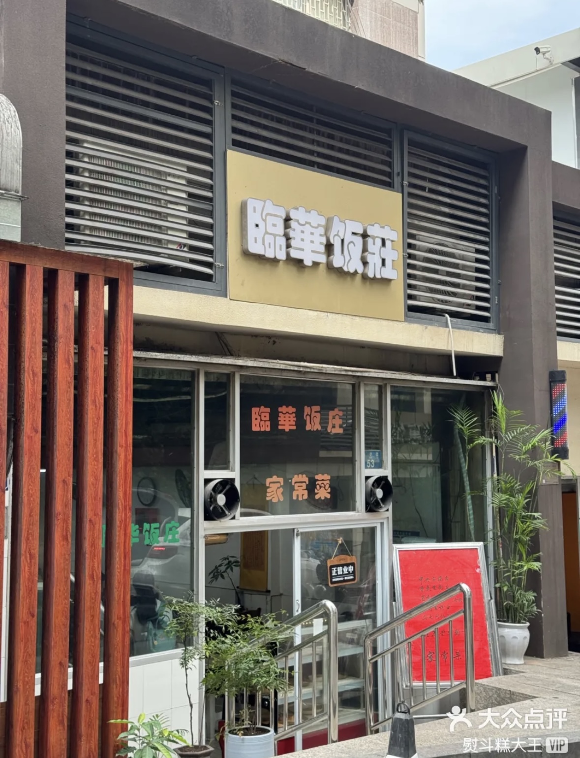 Top 10 Sichuan Restaurants in Chongqing: Where to Eat Authentic Local Cuisine 4