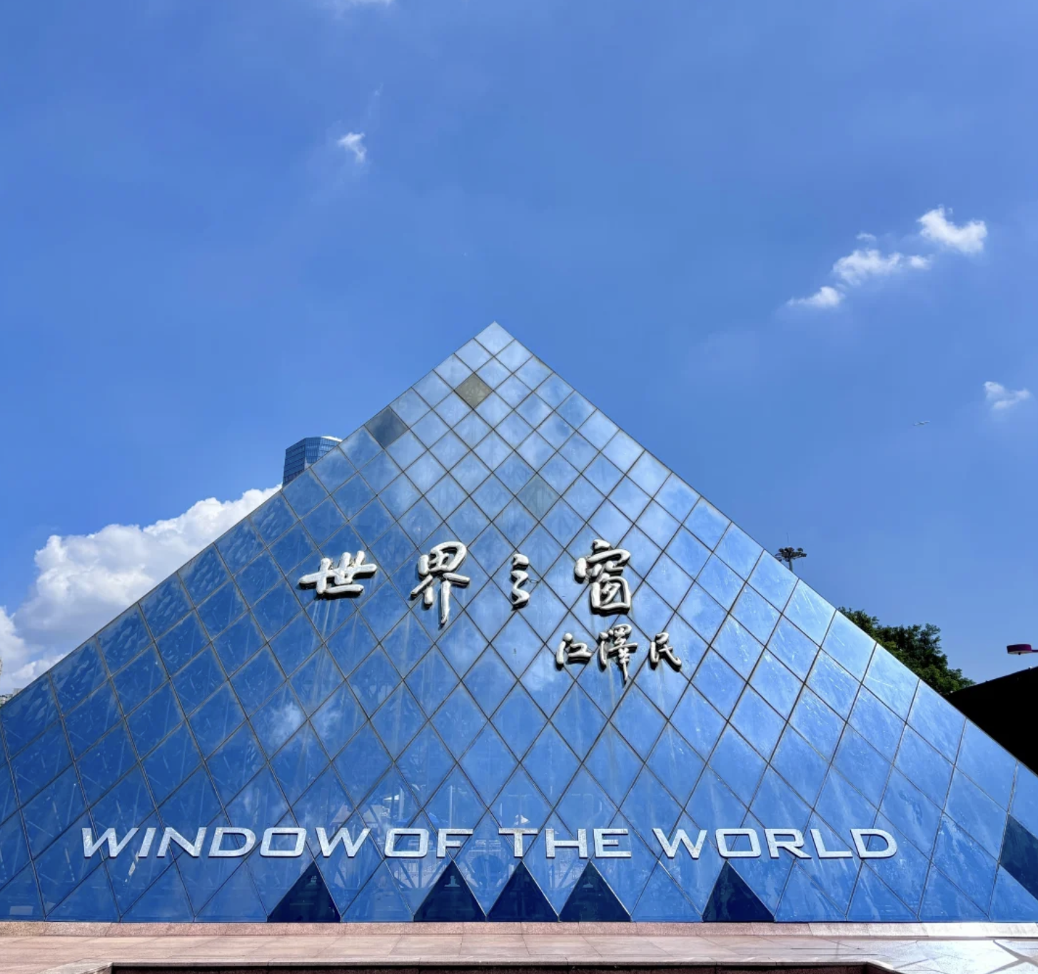 Shenzhen Window of the World Guide:Tickets, Attractions and How to Visit 2