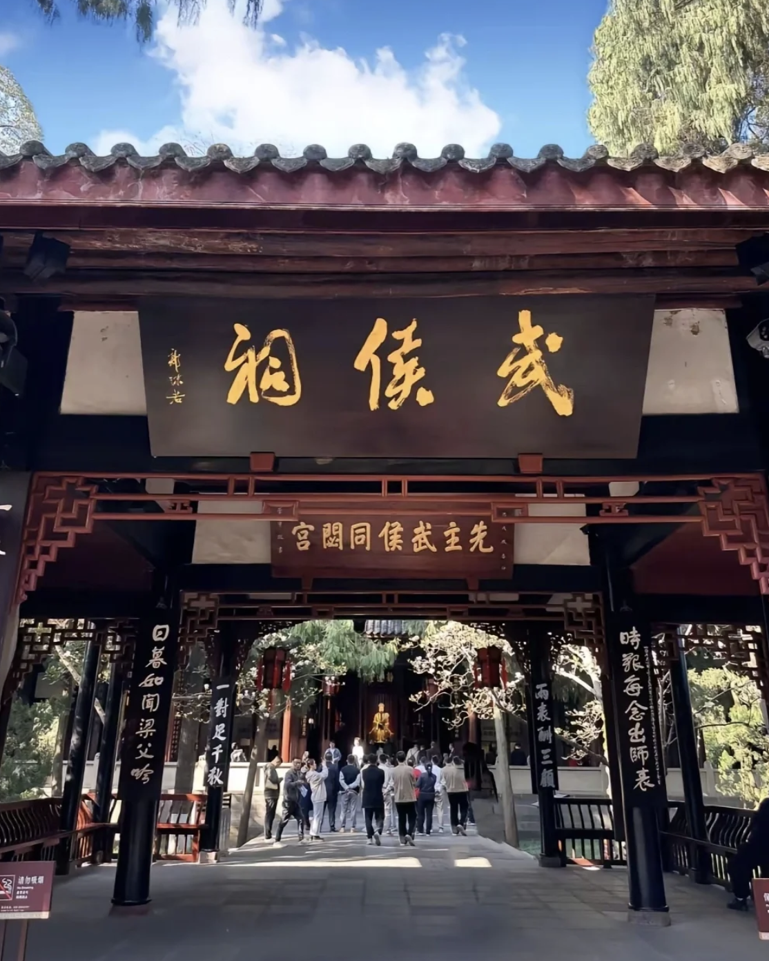 Wuhou Temple: Chengdu’s Historical Gem of the Three Kingdoms Era