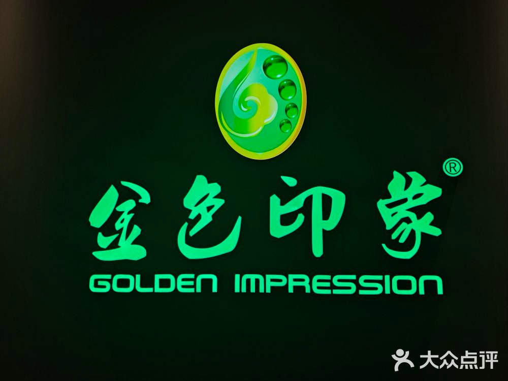 Chongqing Golden Impression Spa: A Complete Guide for First-Time Visitors