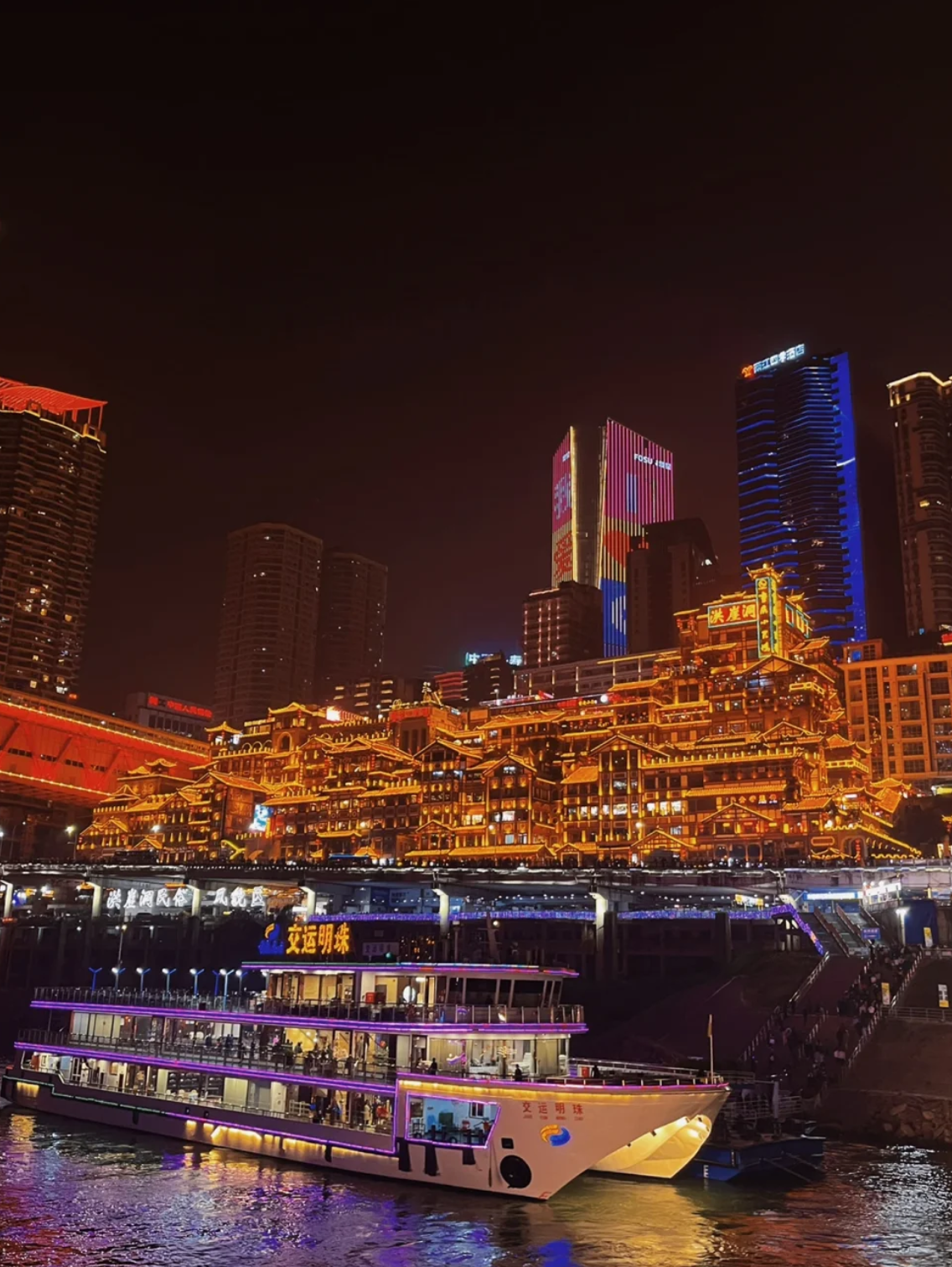 Chongqing Two-river Night Cruise Tickets on Sale