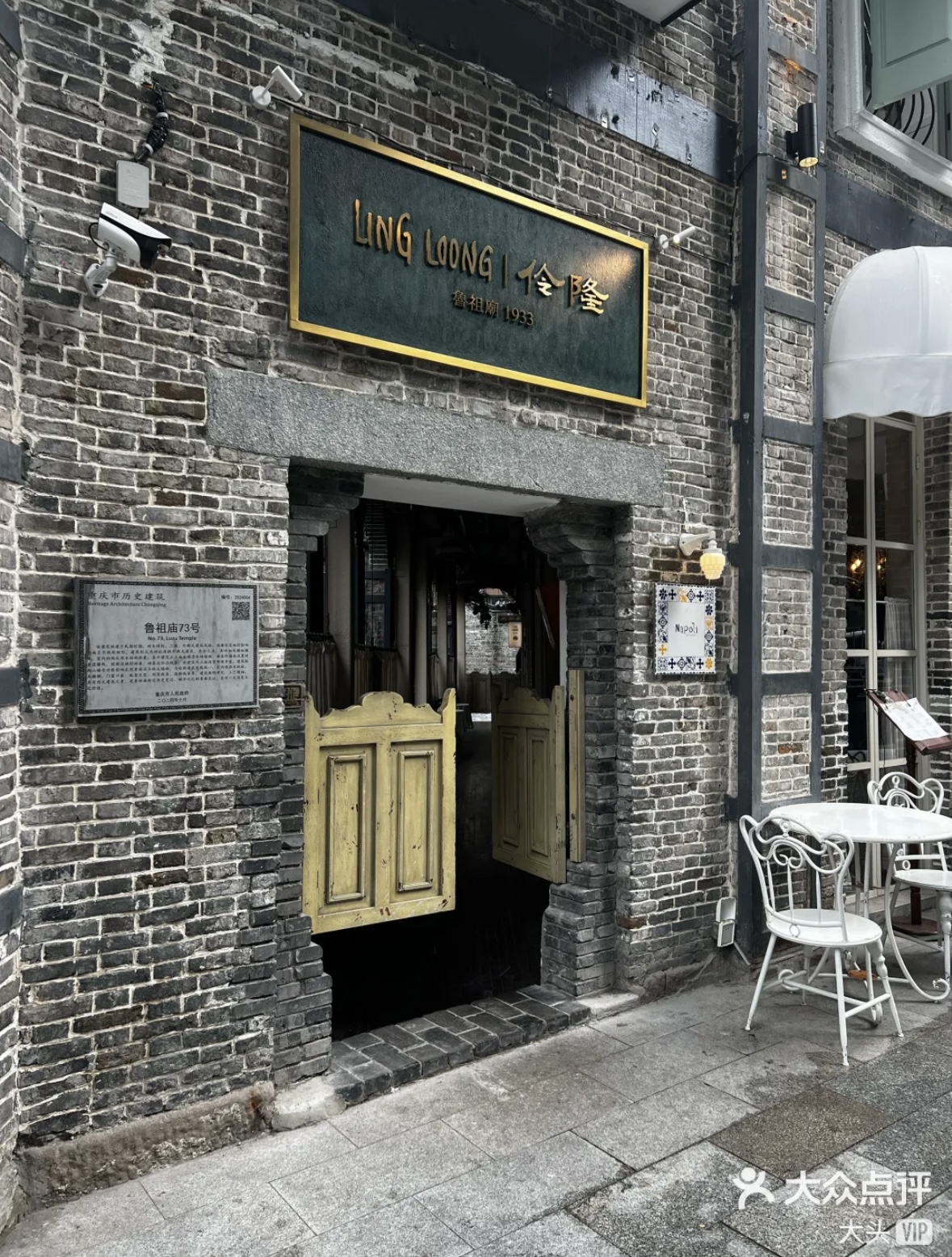Linglong: Nanyang Teochew Restaurant (Luzu Temple Branch) - 1