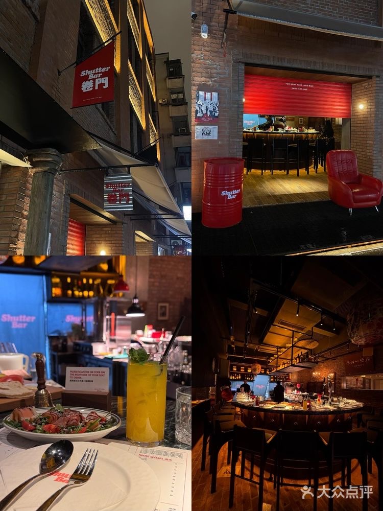 SHUTTER-BAR - 3